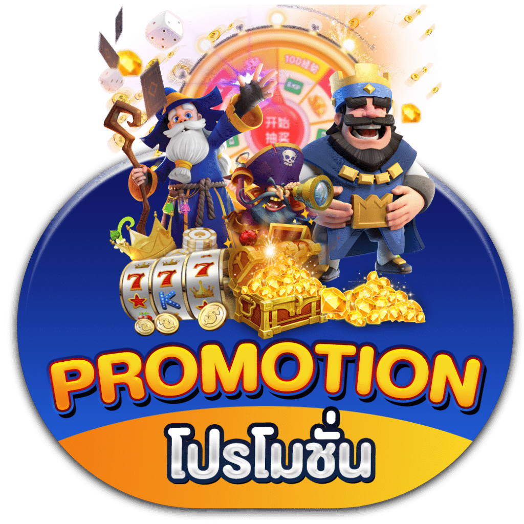 ทางเข้าเล่นประตูสู่ความบันเทิงเหนือระดับ